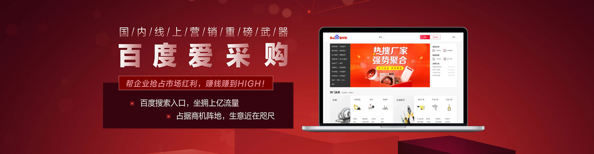 黄州百度竞价赚钱
