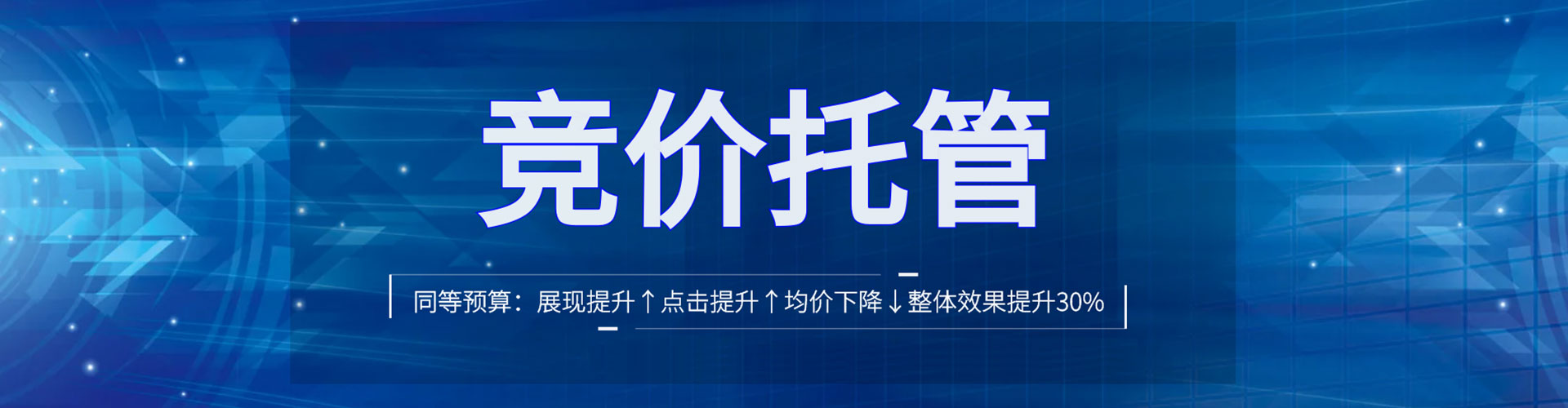 黄州百度竞价托管